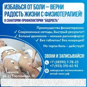 Бодрость - 21