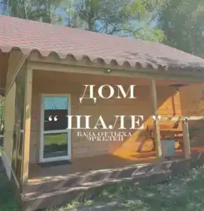 Эркелей - 14
