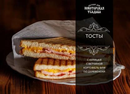 Новотерская усадьба - 56