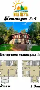 Моя Мечта - 45