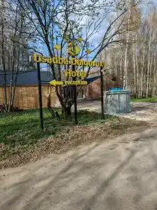 Усадьба Долгорукий - 70