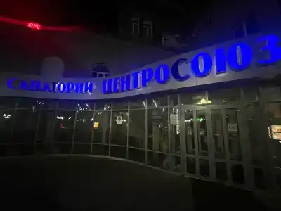 Центросоюз - 11