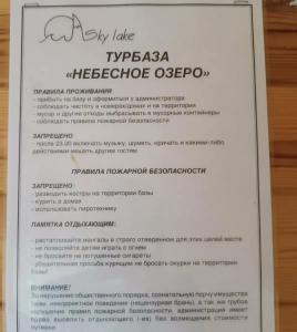 Небесное озеро - 16