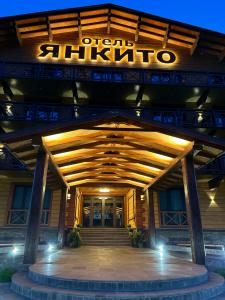 Янкито - 23