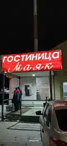 Маяк - 12