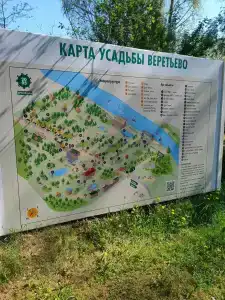 Веретьево - 40