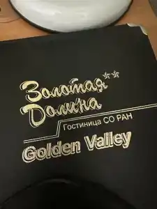 Золотая долина - Академгородок - 8