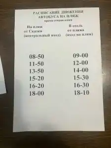 Сказка - 87