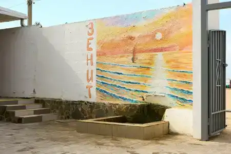 Пансионат Зенит - 80