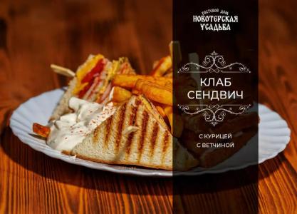 Новотерская усадьба - 44