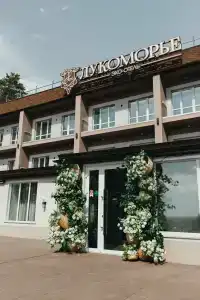 Лукоморье - 22