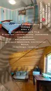 Relax - 17