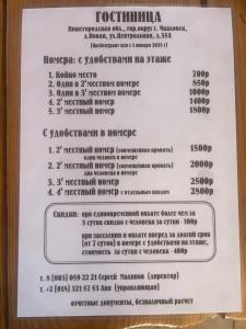 Еда из деревни - 22