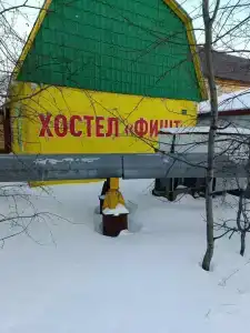 Фишт - 0