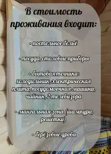 Дом на Горушке - 29