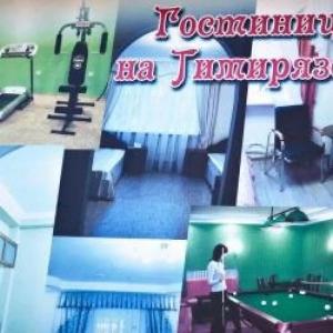 ВИАРДО на Тимирязева, 17 - 8