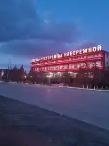 на Набережной - 1