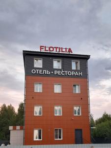 Флотилия - 34