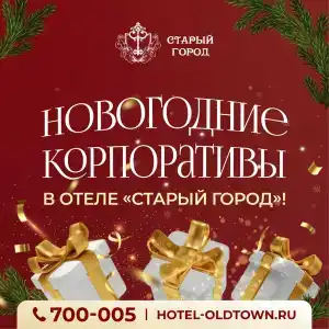 Старый город - 42