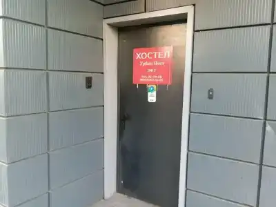 Урбан Нест - 1