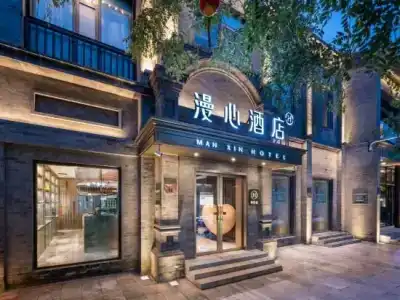 Manxin Beijing Qianmen Courtyard - 0
