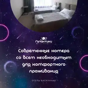 Галактики - 4
