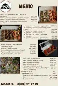 Скала - 28