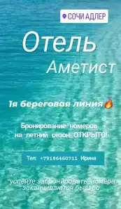 Аметист - 6