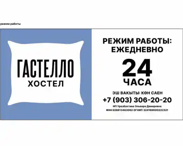 Гастелло - 5