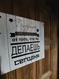 Трактир Времена - 46