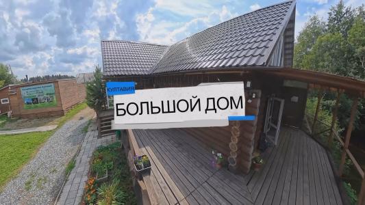Култавия - 21