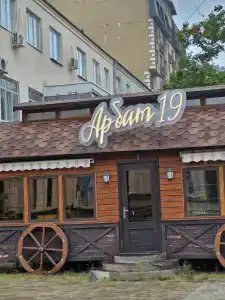 Долинск - 42