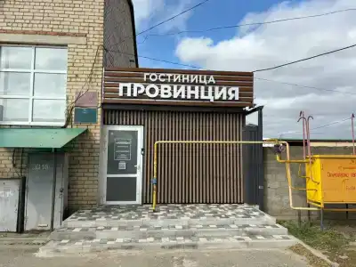 Провинция - 0