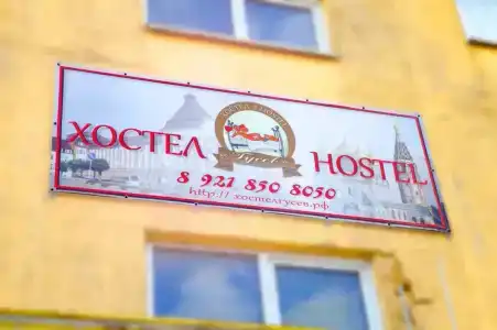 Гусев - 2