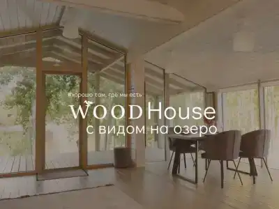 Wood Wood Wood - 36