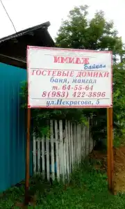 Имидж Байкал - 10