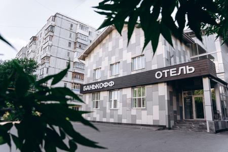 Банькофф - 33