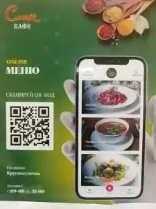 Смак - 38