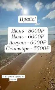7 Ветров - 25