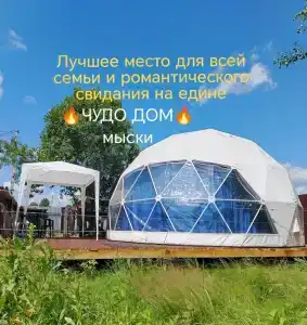 Теремок - 2