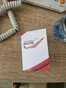 Восток - 17