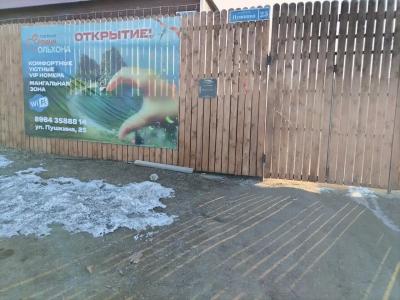 Сердце Ольхона - 25