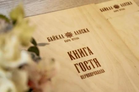 Байкал-Аляска - 28