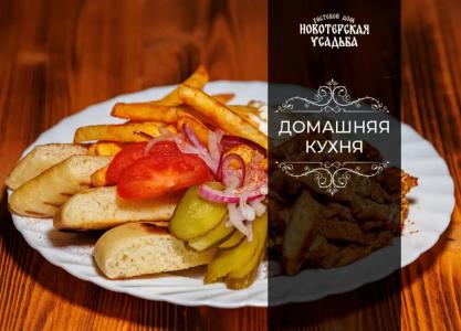 Новотерская усадьба - 38