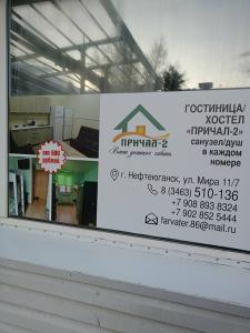 Мини отель Причал 2 - 1