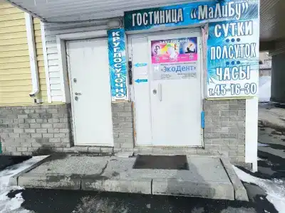 Малибу - 10