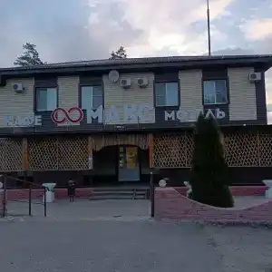 Макс - 44
