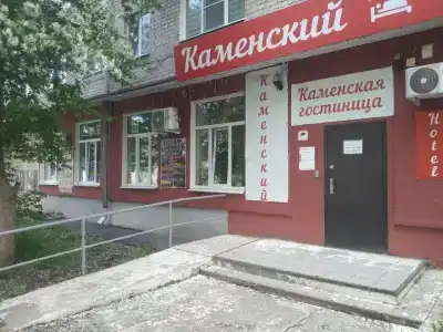 Каменский - 10
