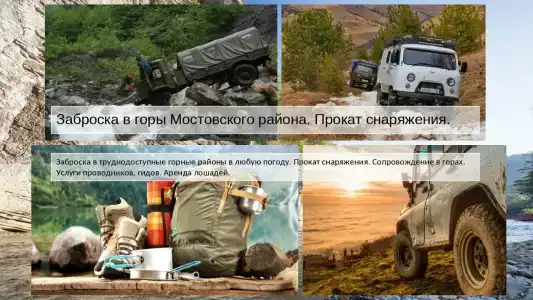 Западный Кавказ - 87