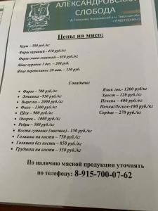 Александровская Слобода - 94